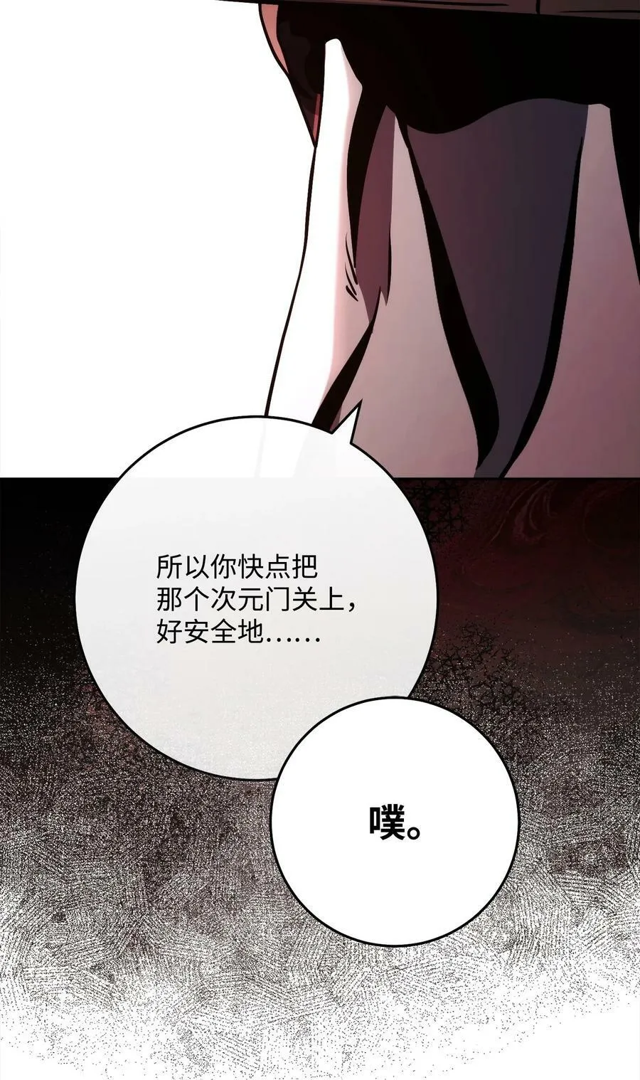 251 间接降临 第50页