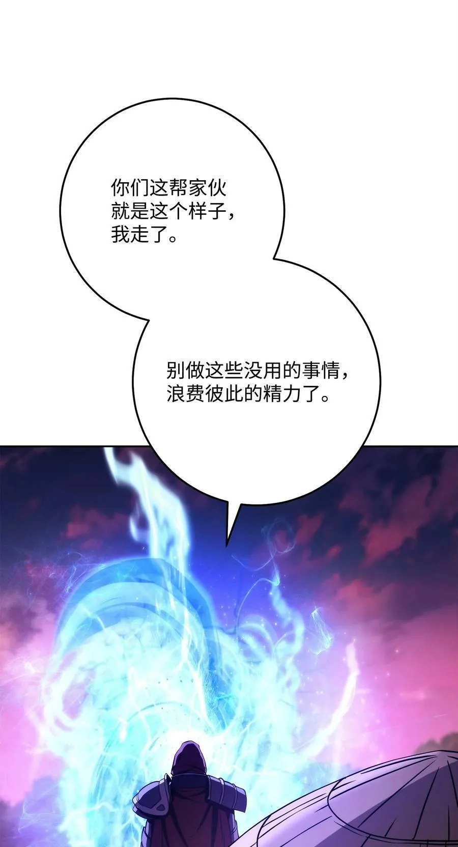 251 间接降临 第55页