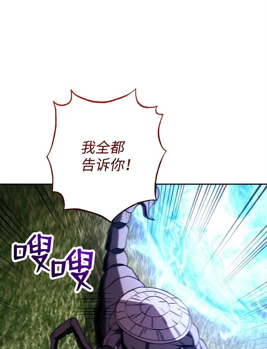 251 间接降临 第66页