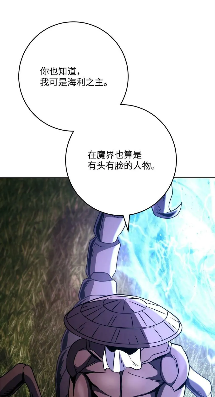 251 间接降临 第70页