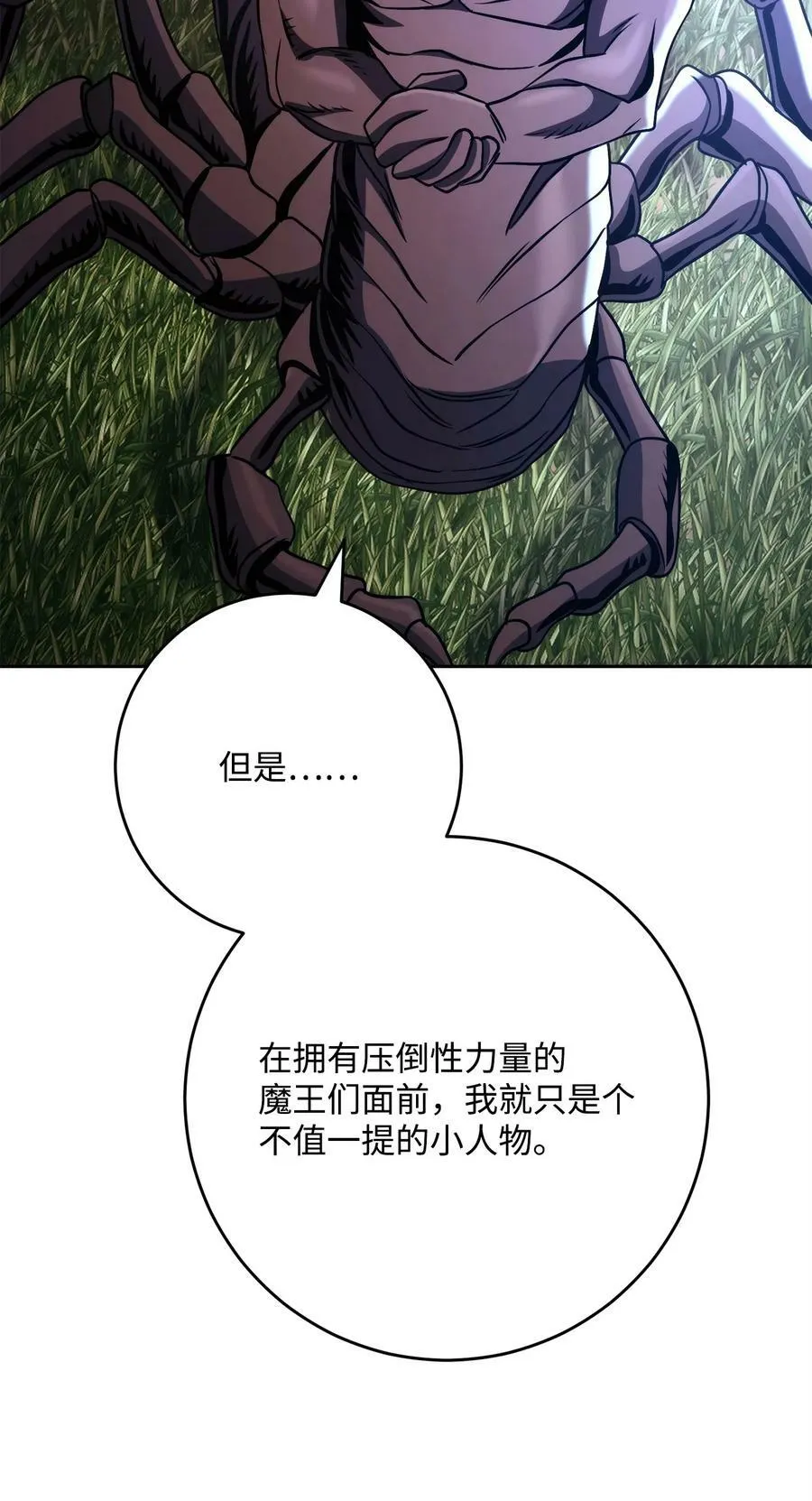 251 间接降临 第71页