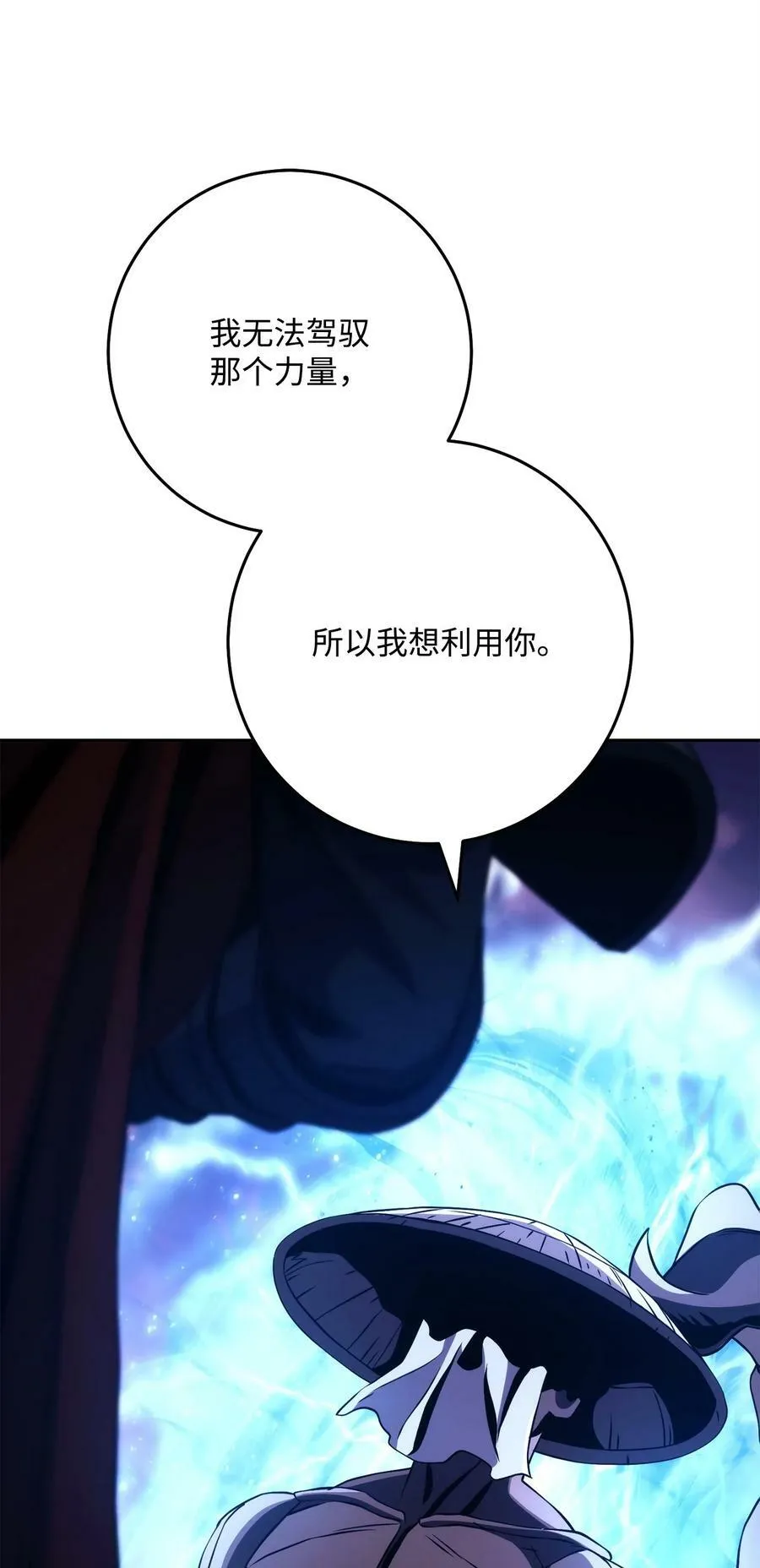 251 间接降临 第76页