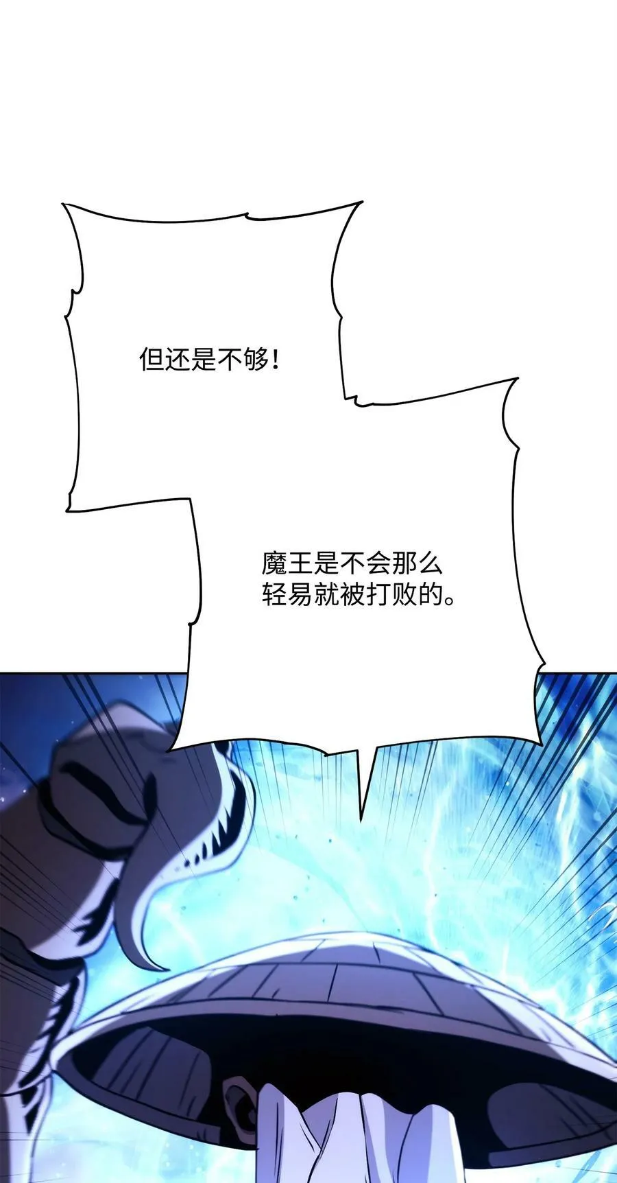 251 间接降临 第78页