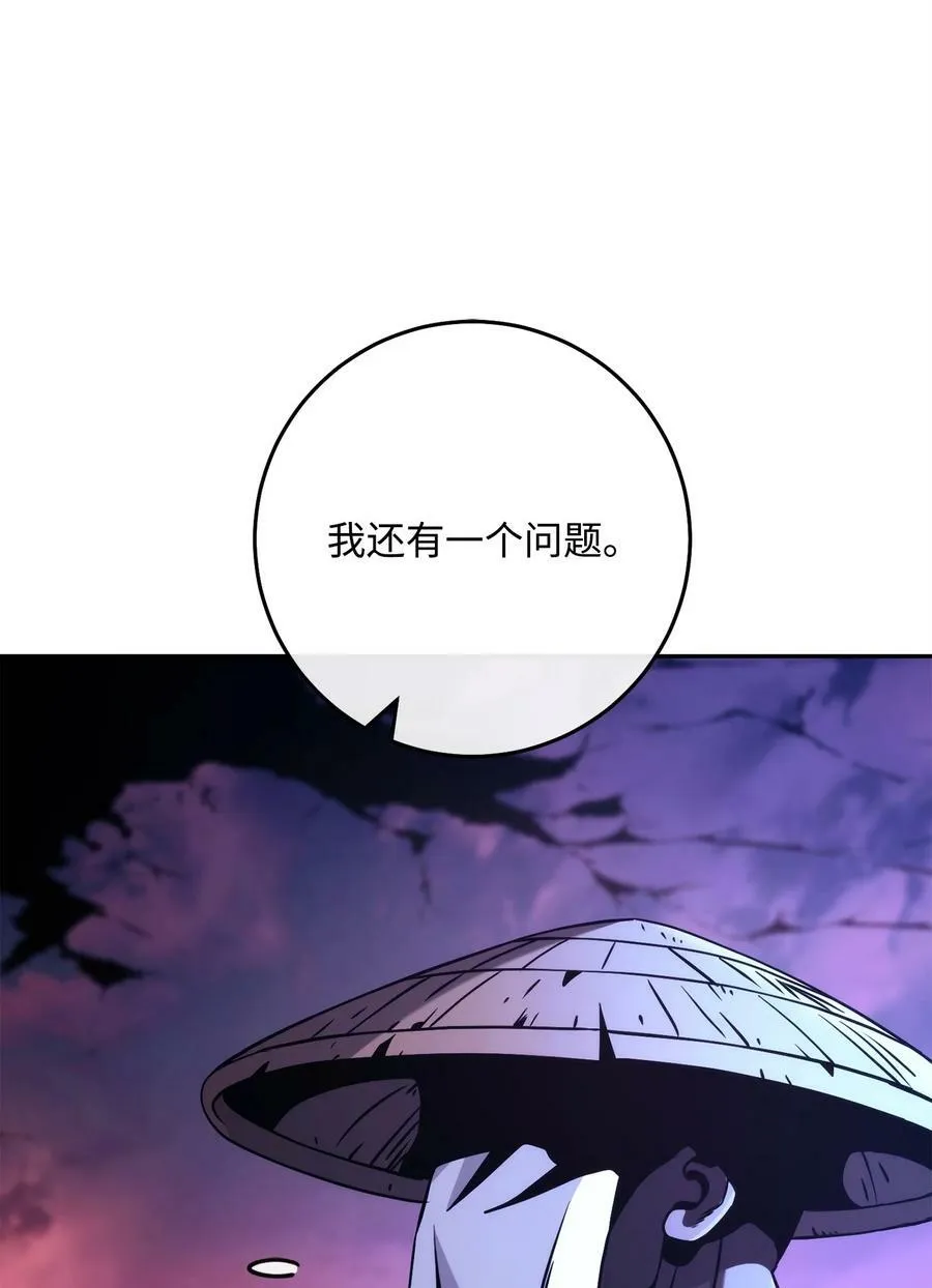 251 间接降临 第80页