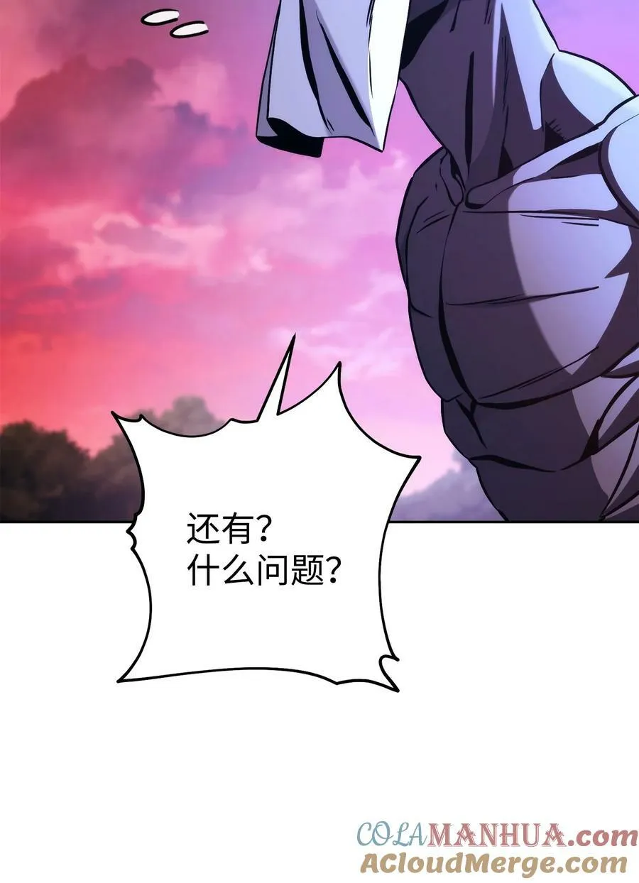 251 间接降临 第81页