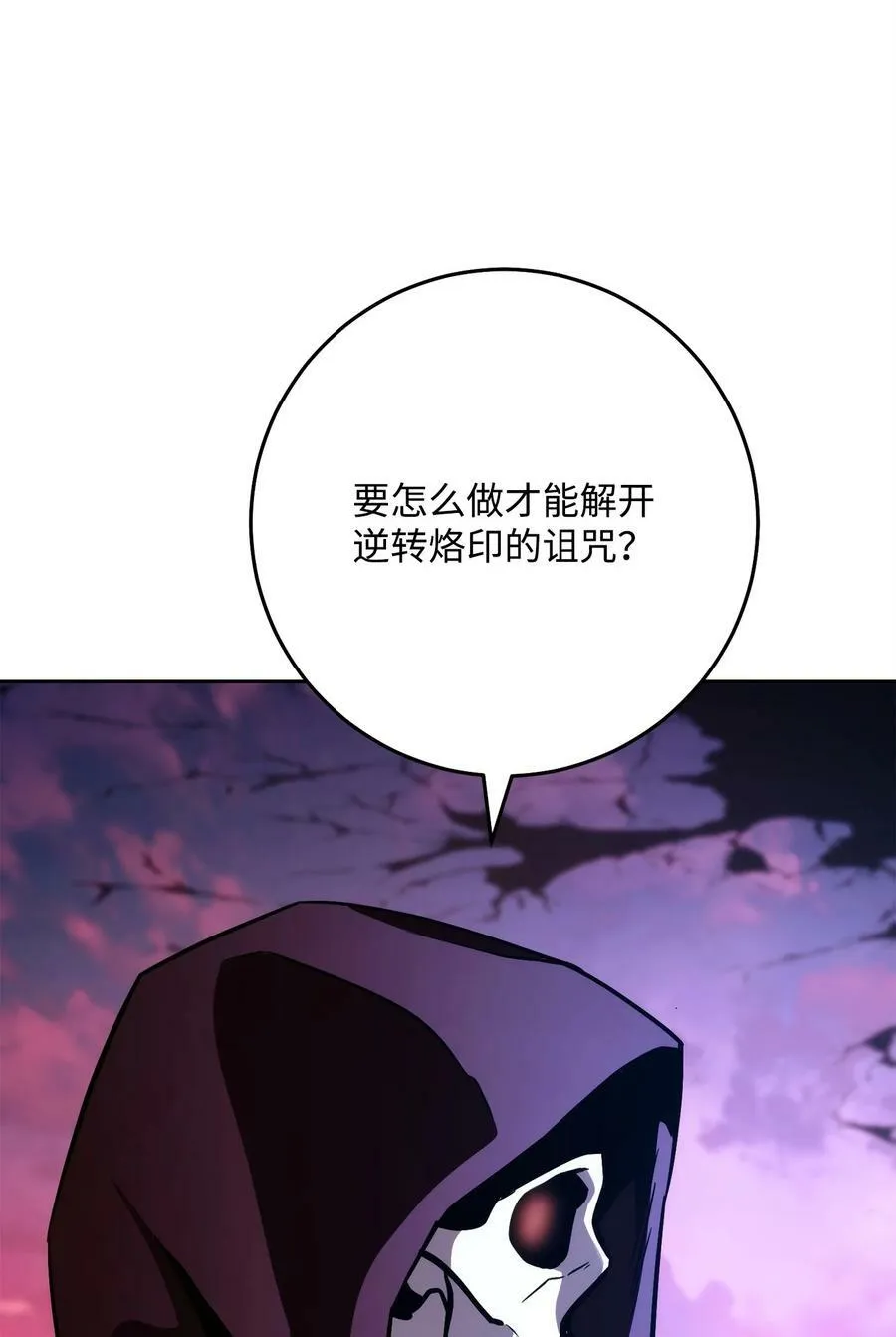 251 间接降临 第82页