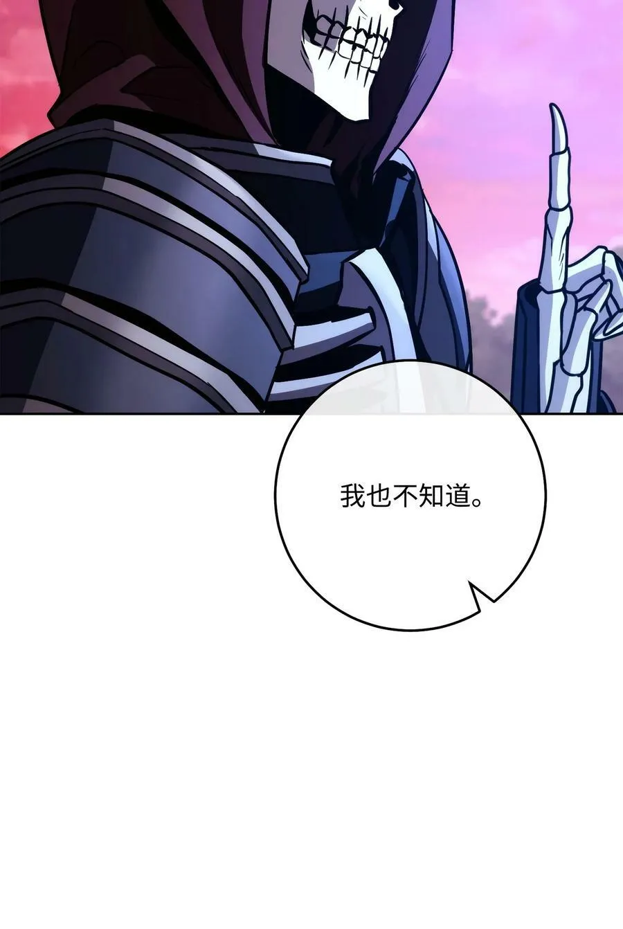 251 间接降临 第83页