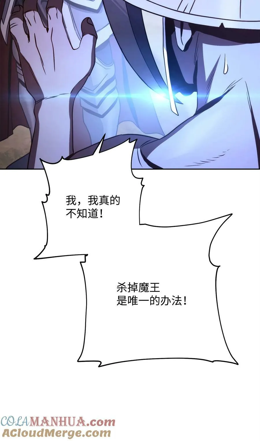 251 间接降临 第85页