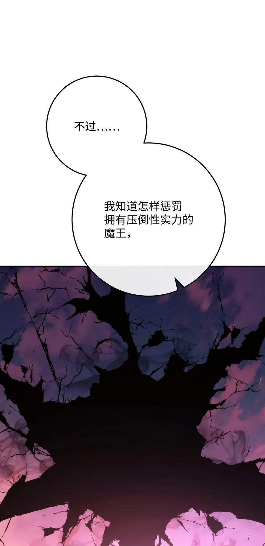 251 间接降临 第86页