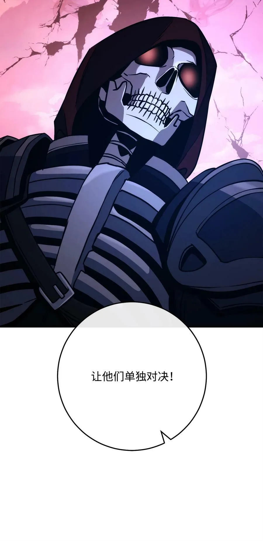251 间接降临 第87页