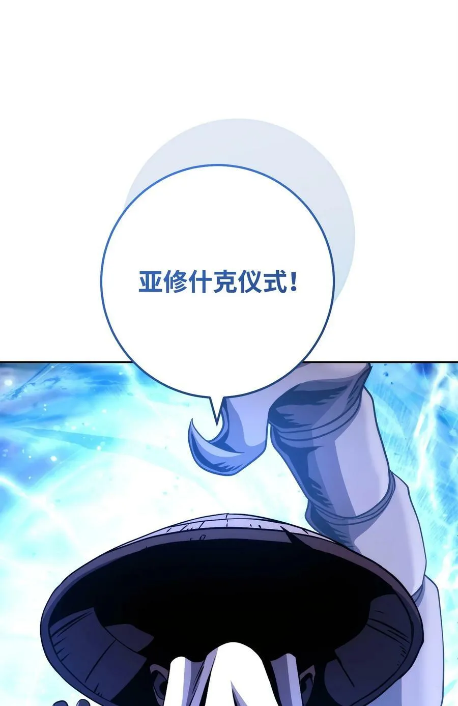 251 间接降临 第88页