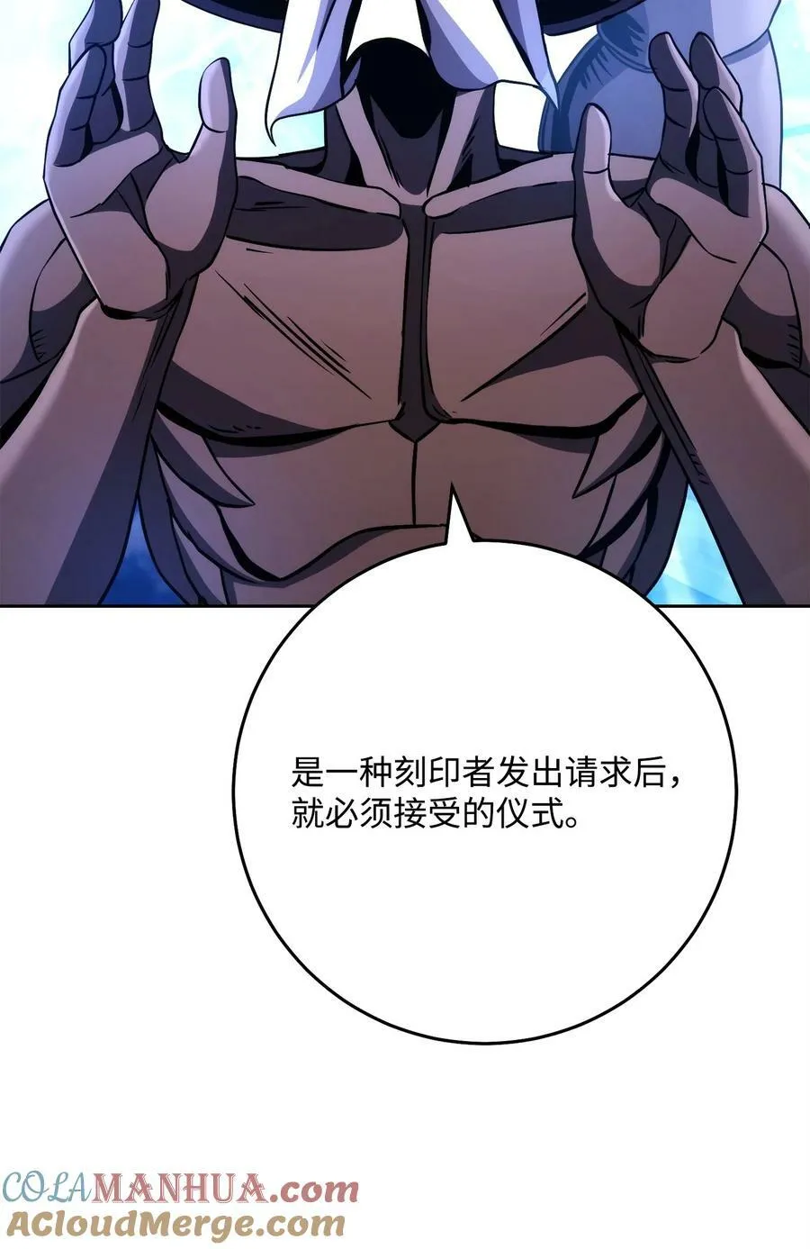 251 间接降临 第89页