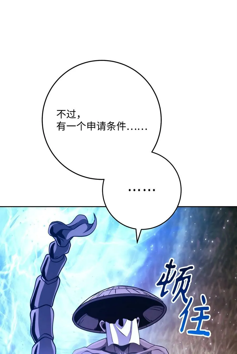 251 间接降临 第90页