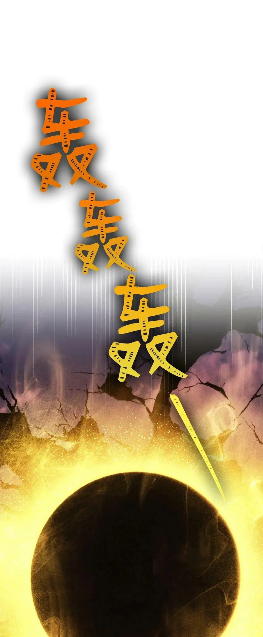 251 间接降临 第95页