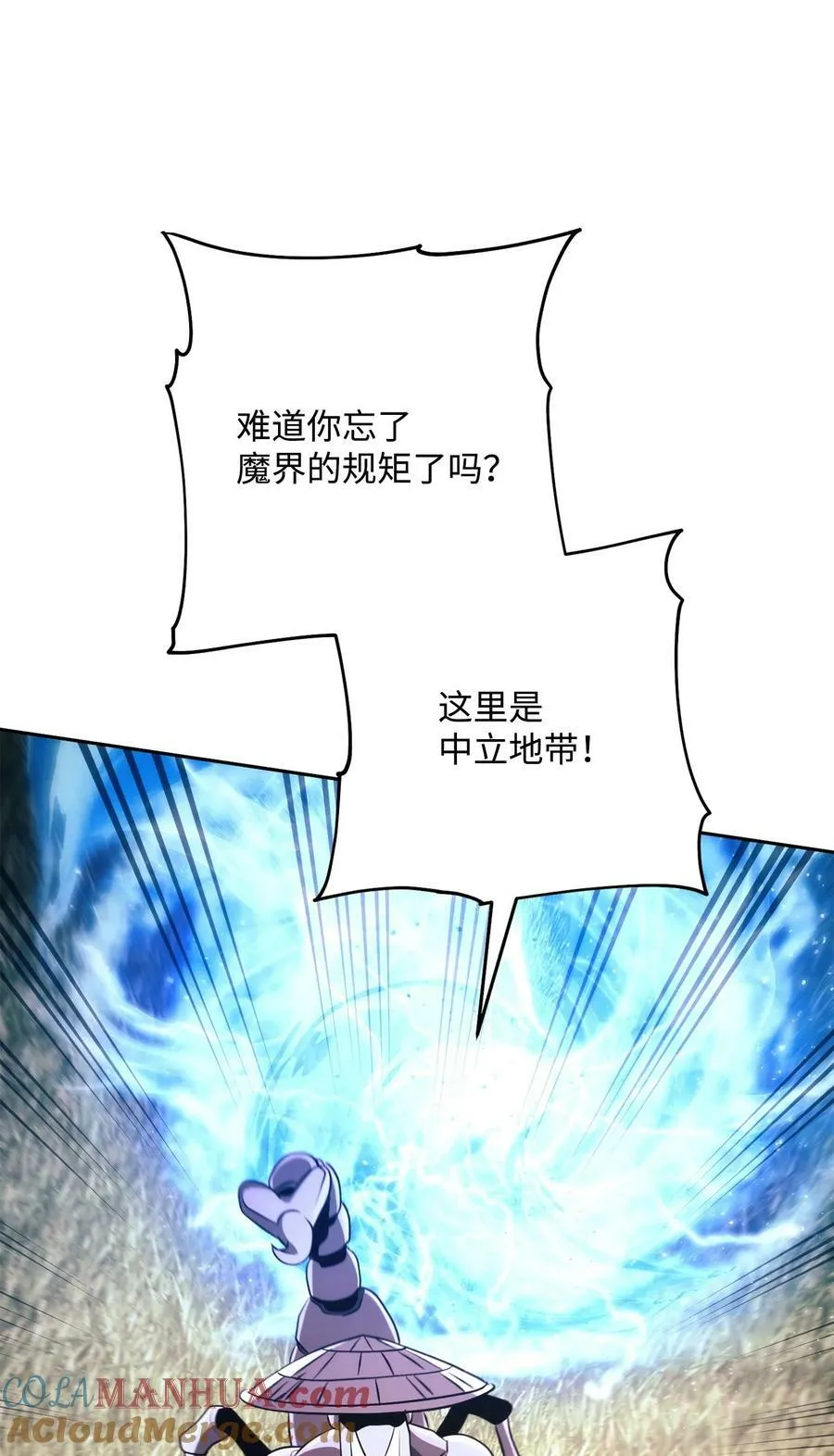 251 间接降临 第101页