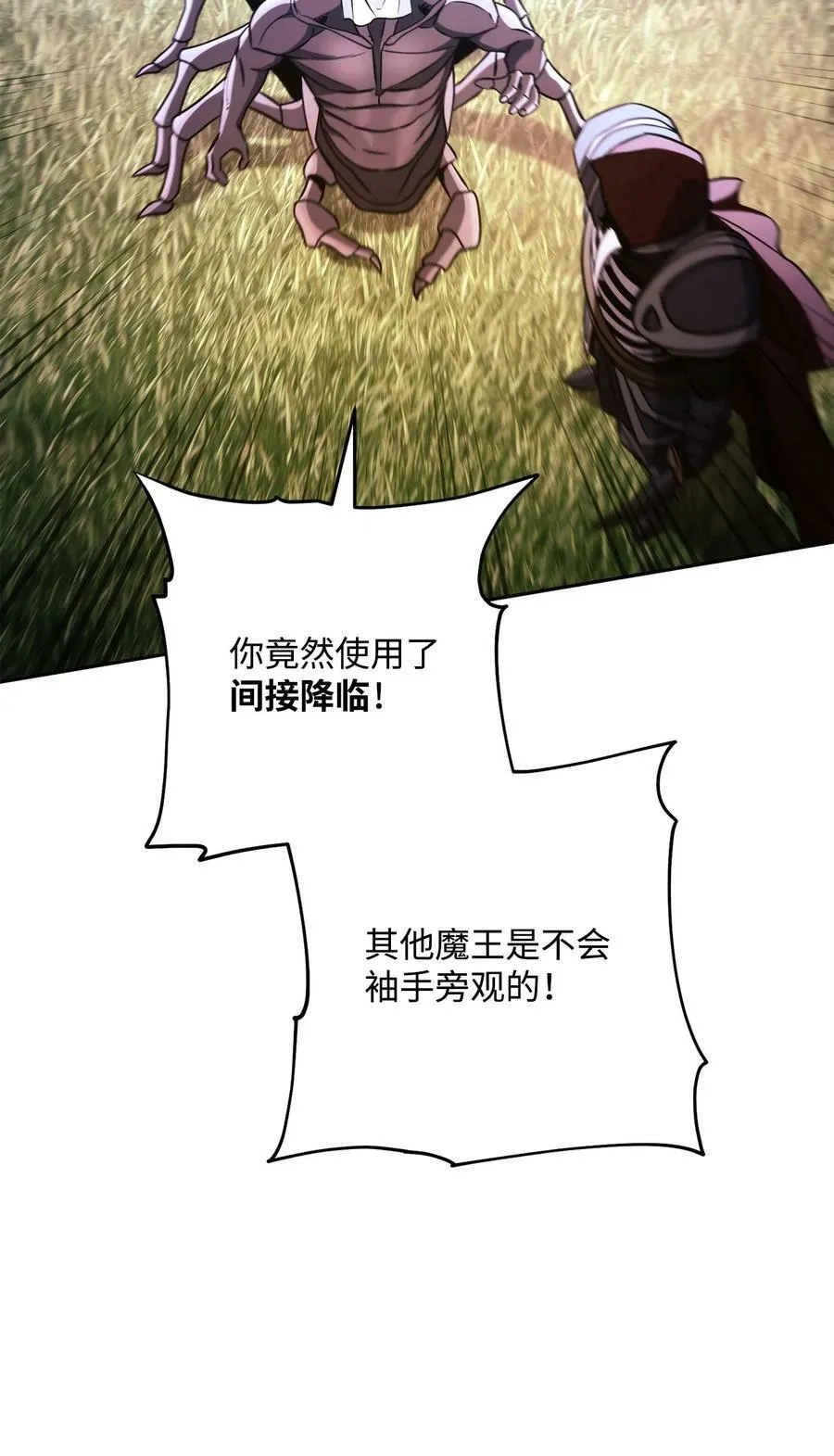 251 间接降临 第102页