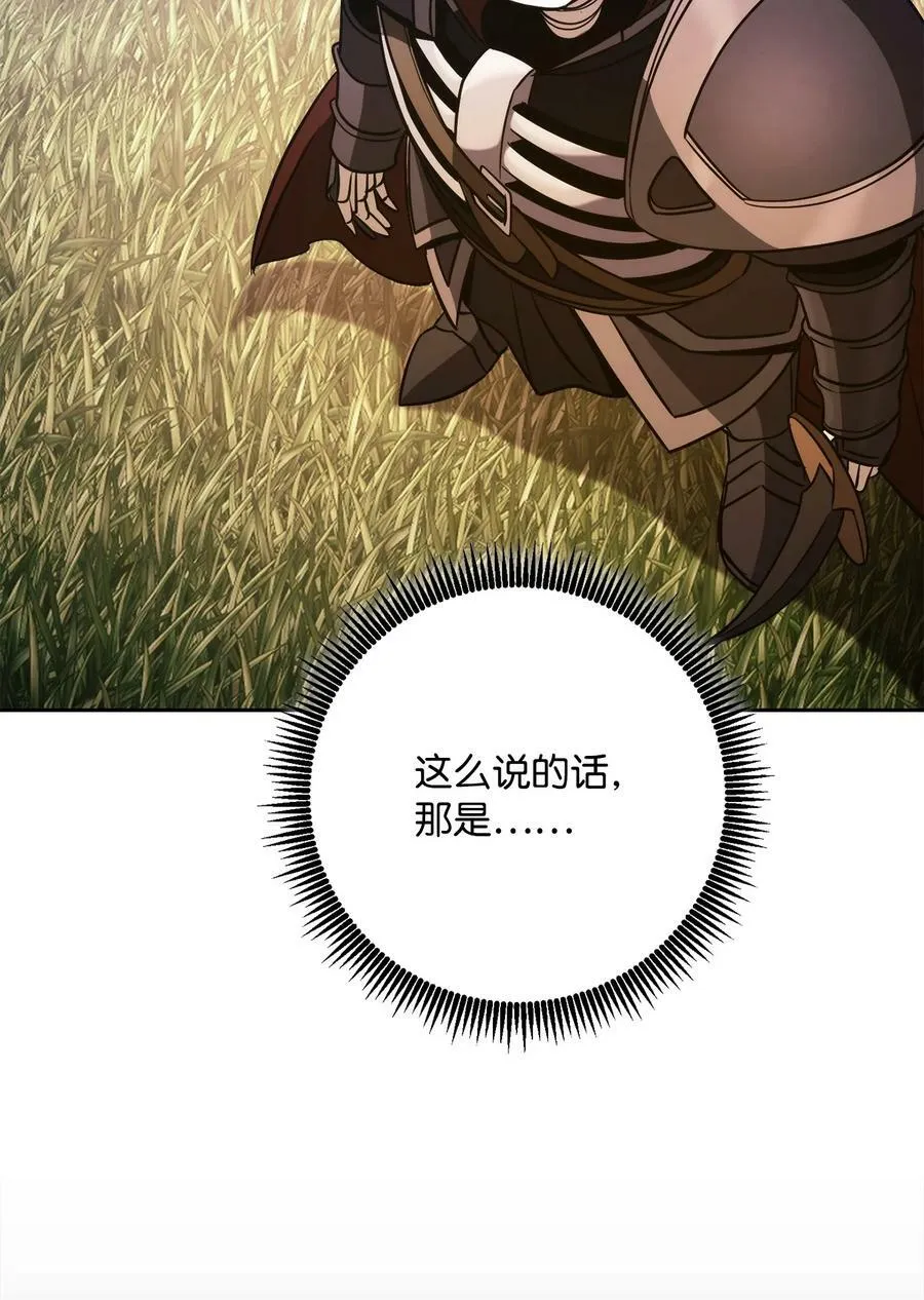251 间接降临 第104页