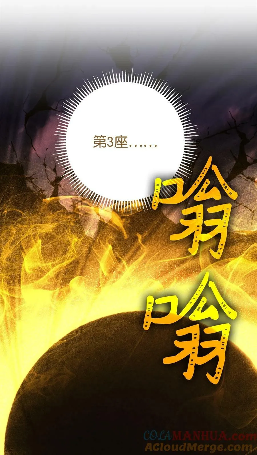 251 间接降临 第105页