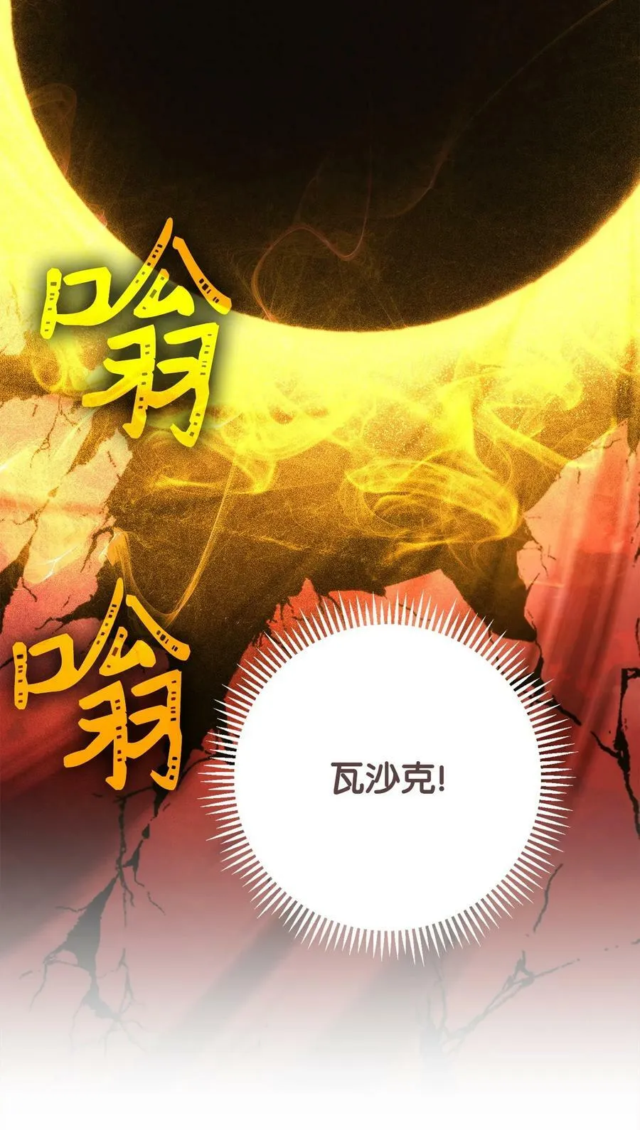 251 间接降临 第106页