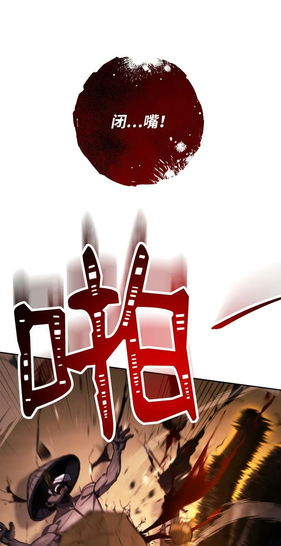251 间接降临 第111页