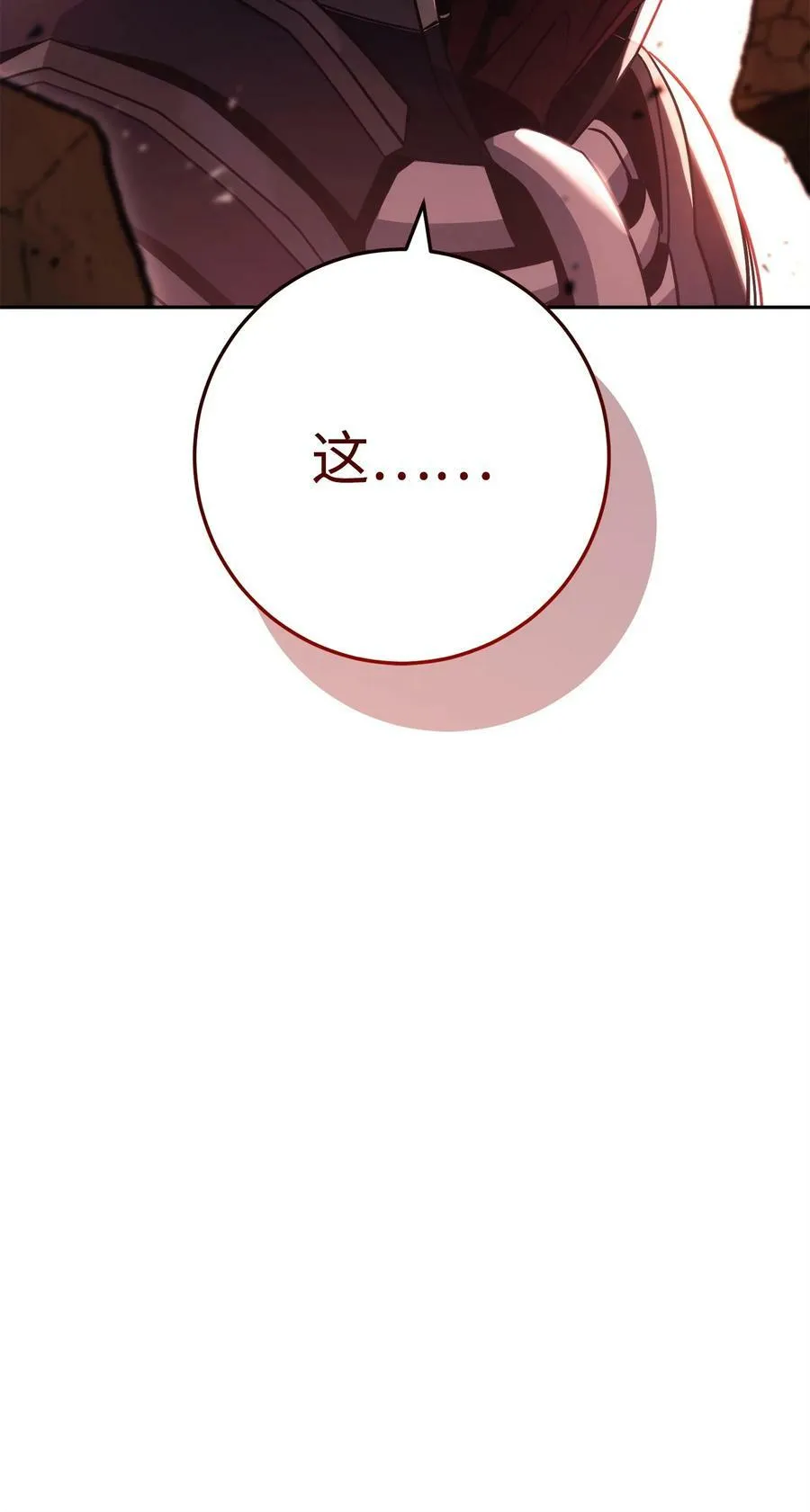 251 间接降临 第116页
