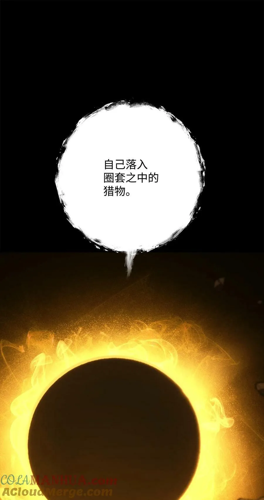 252 做我的祭司 第17页