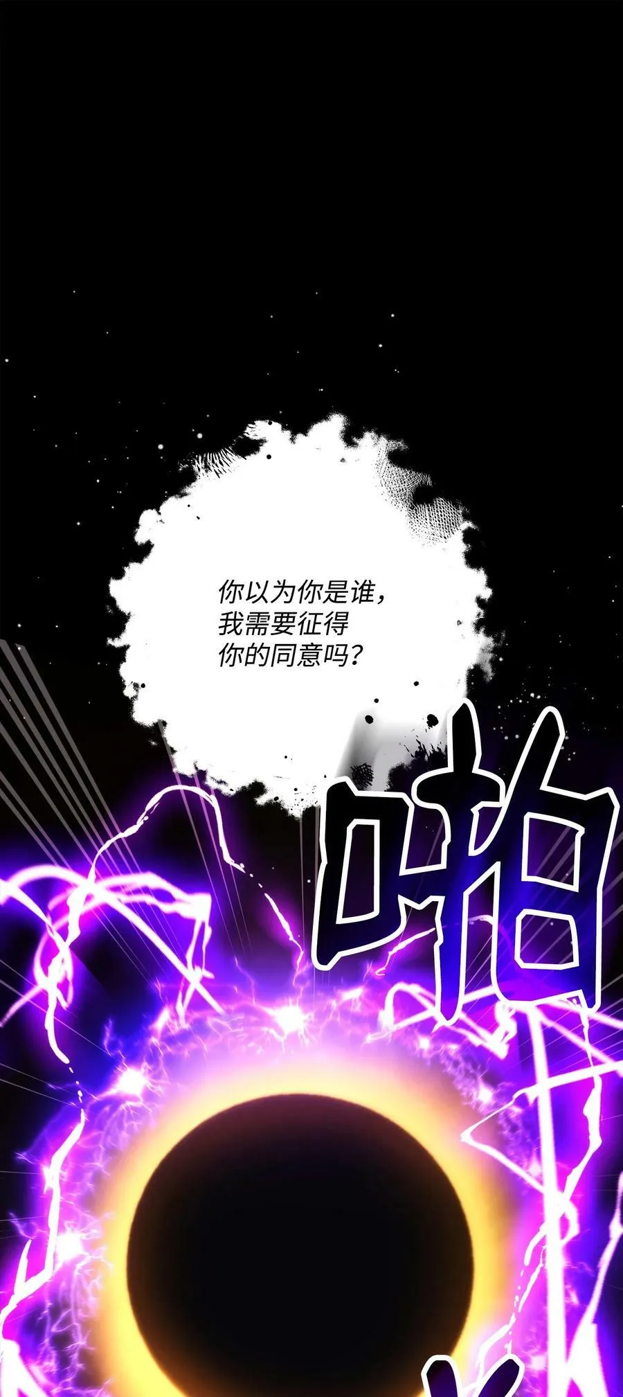 252 做我的祭司 第24页