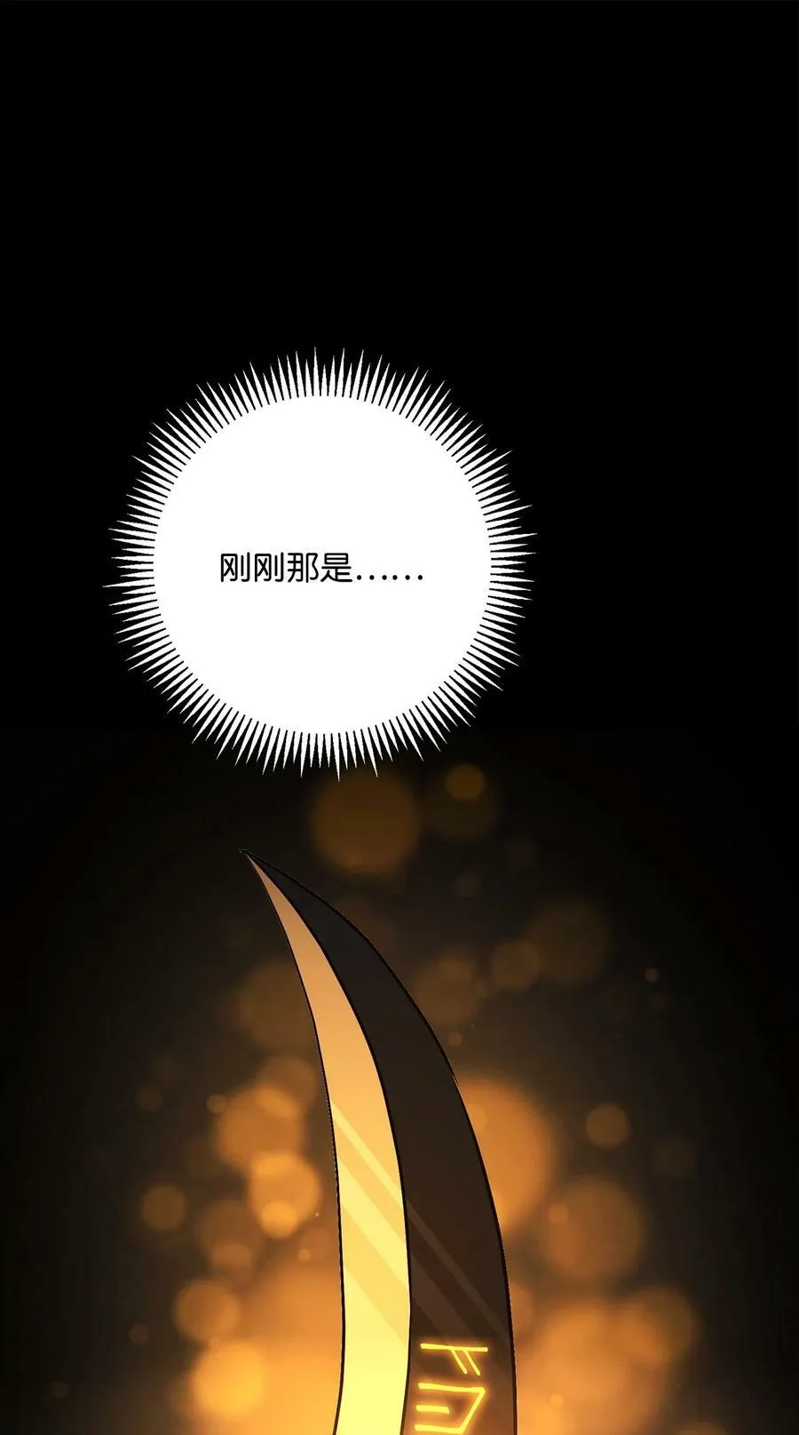 252 做我的祭司 第39页