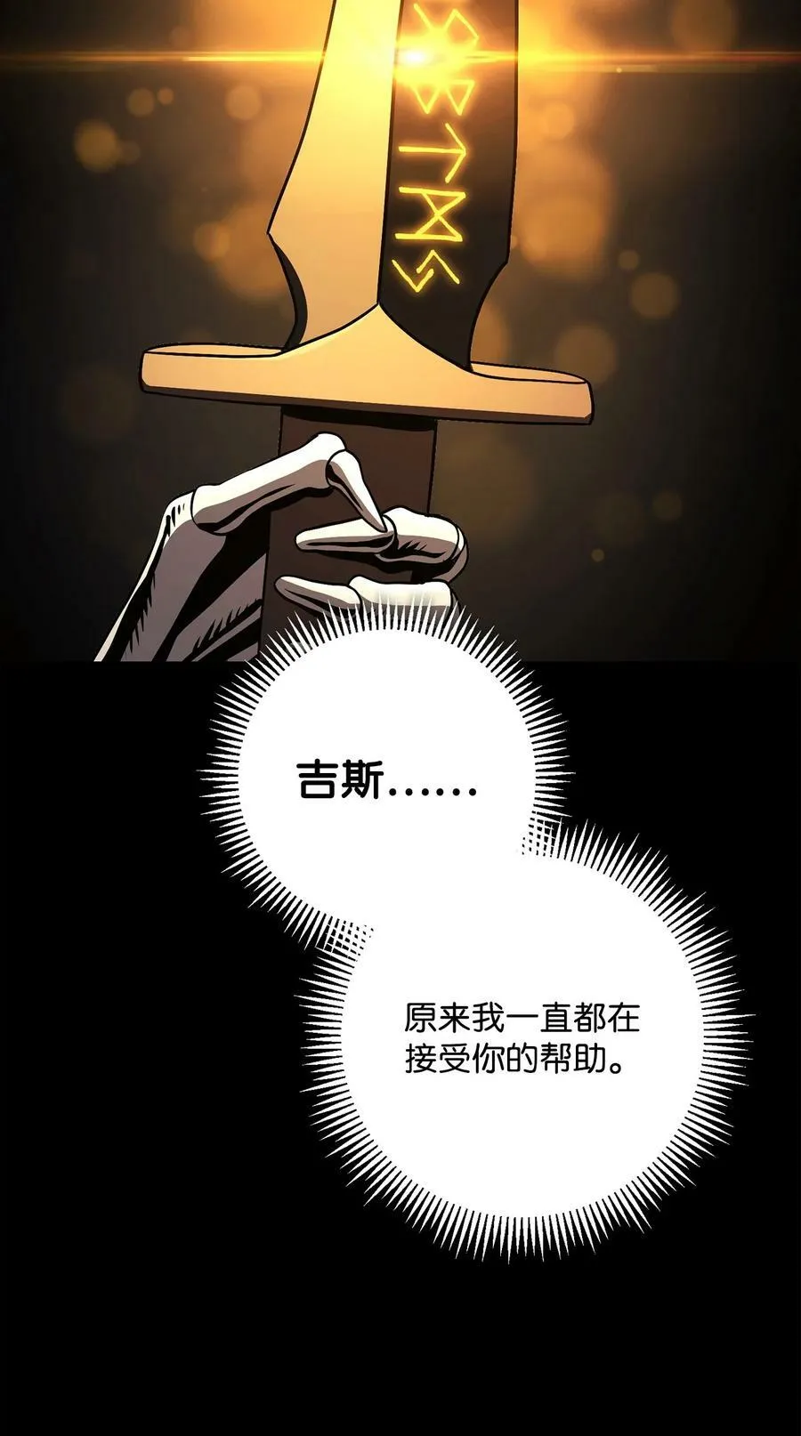 252 做我的祭司 第40页
