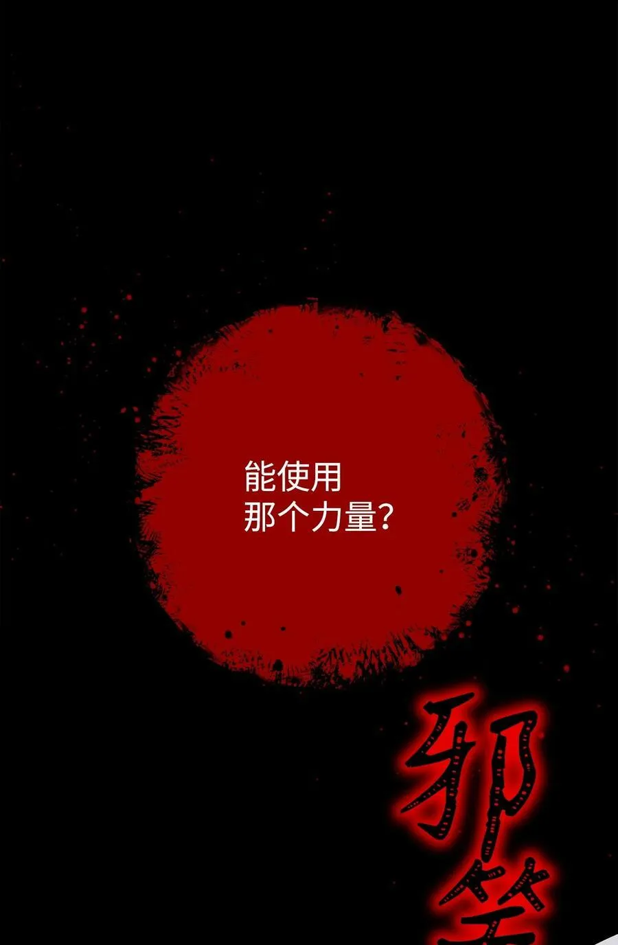 252 做我的祭司 第44页