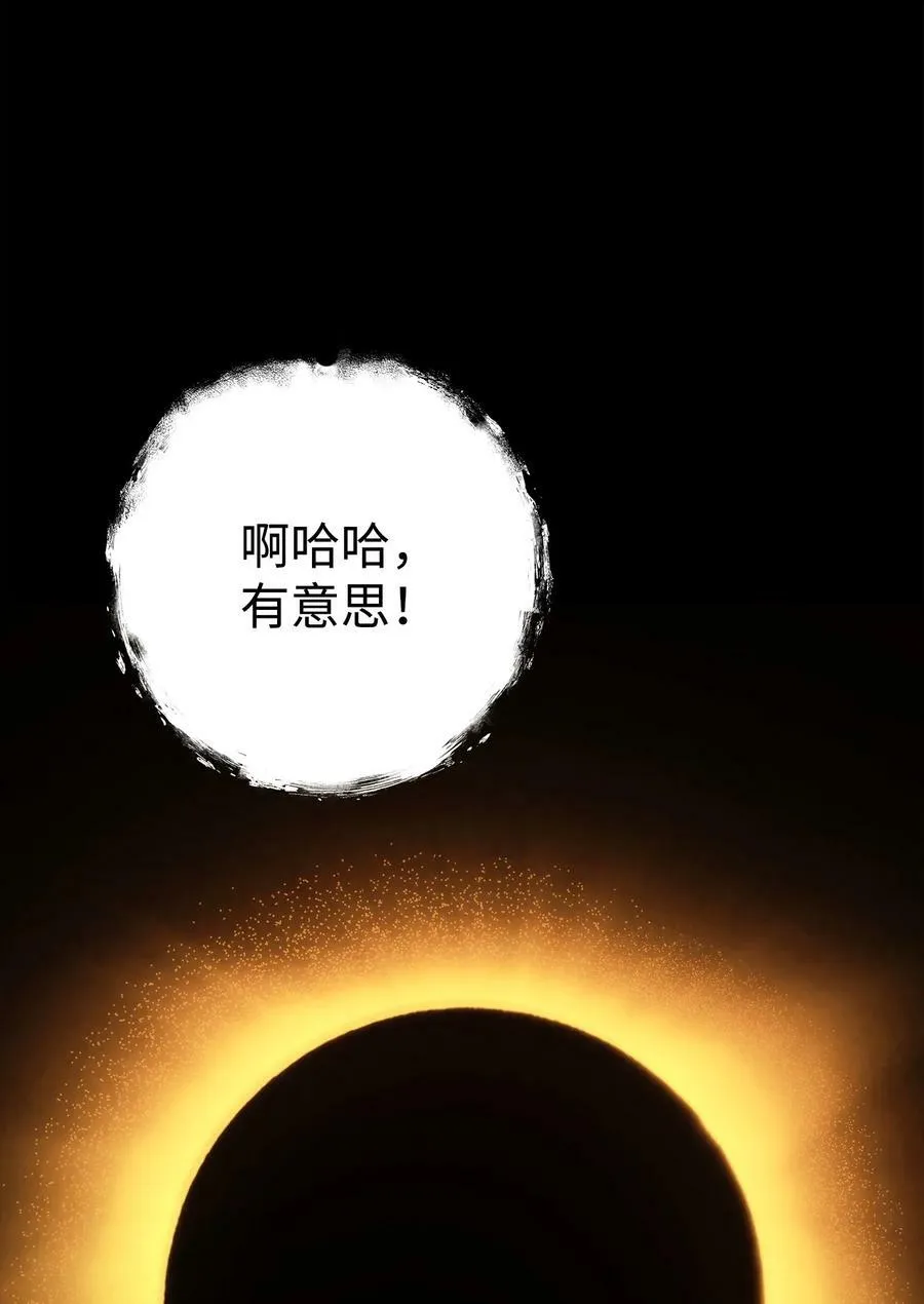 252 做我的祭司 第48页