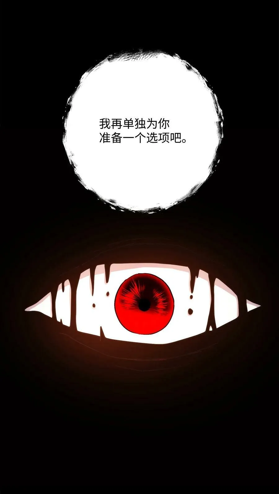 252 做我的祭司 第51页