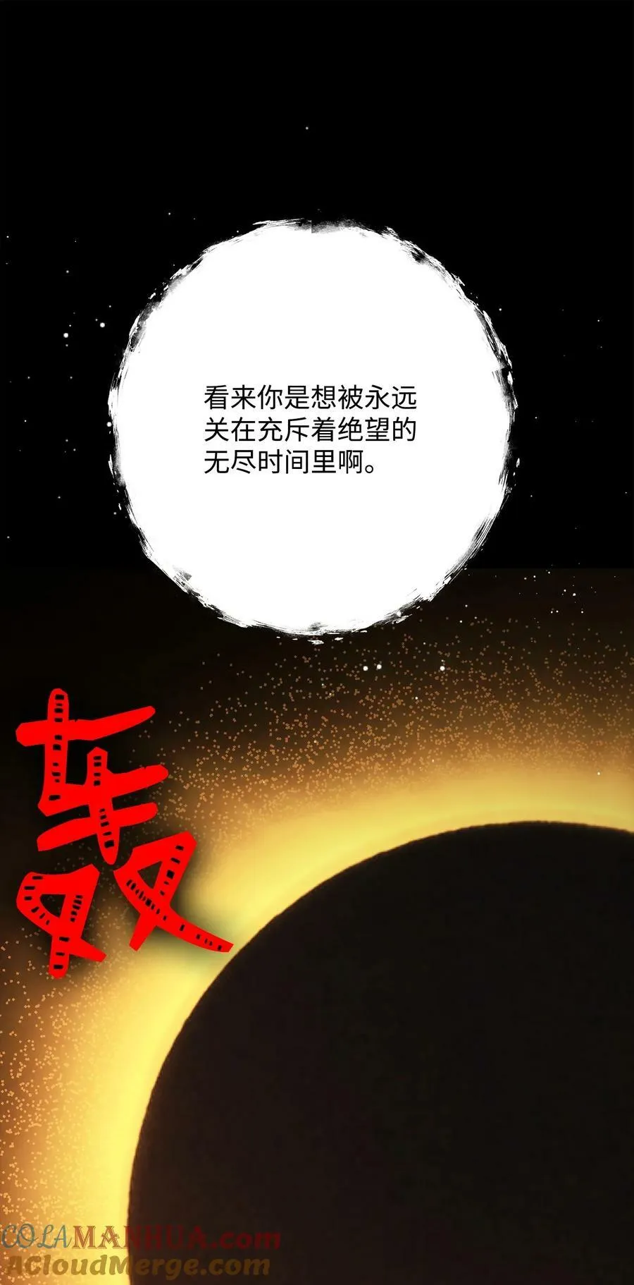 252 做我的祭司 第61页