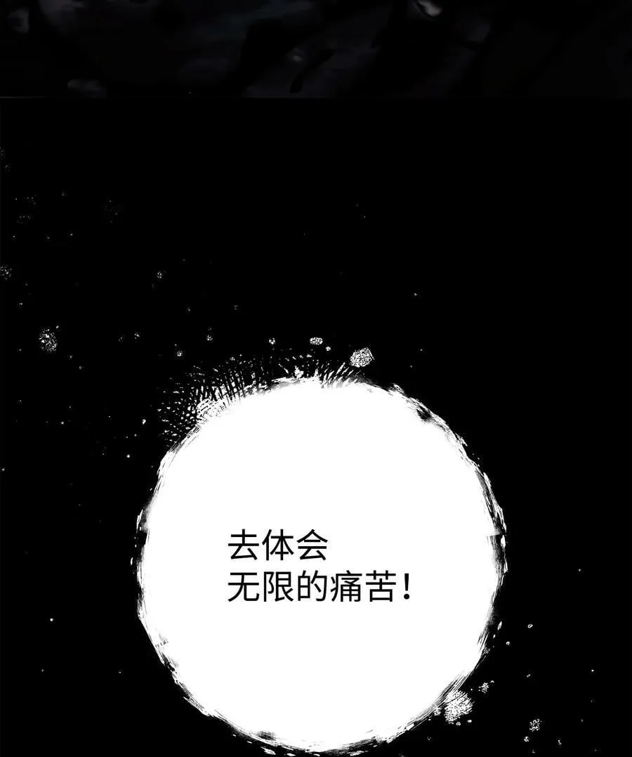 252 做我的祭司 第64页