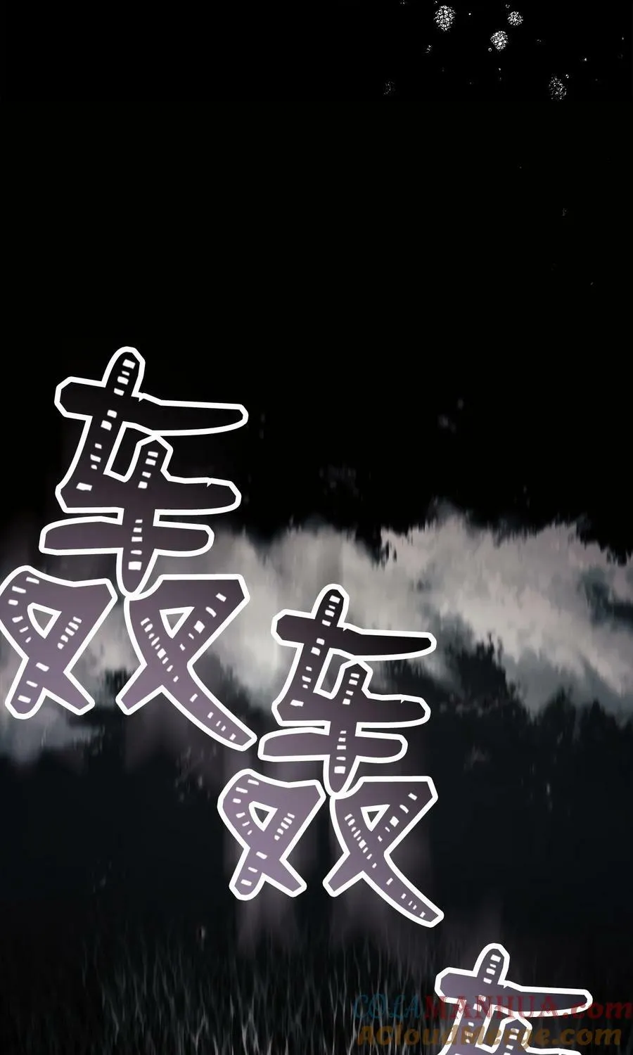 252 做我的祭司 第65页