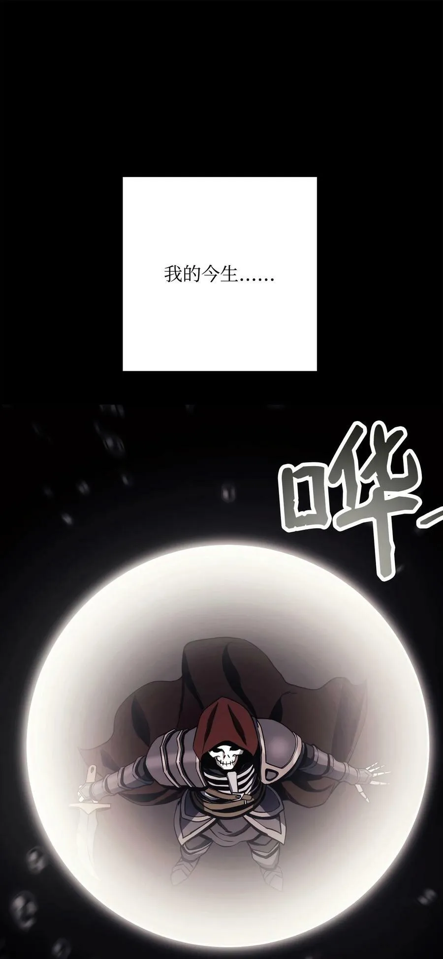 252 做我的祭司 第68页