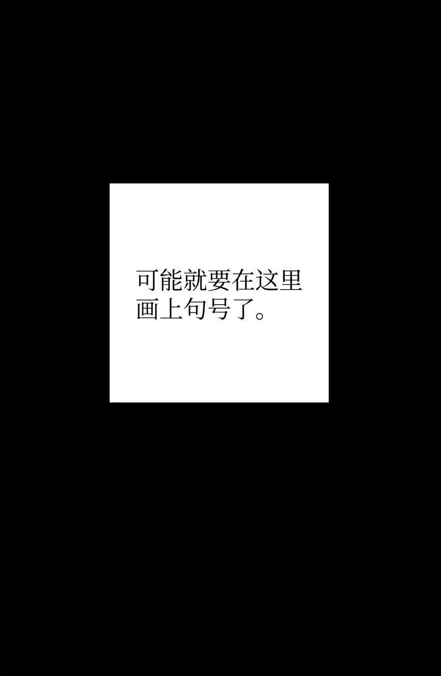 252 做我的祭司 第71页