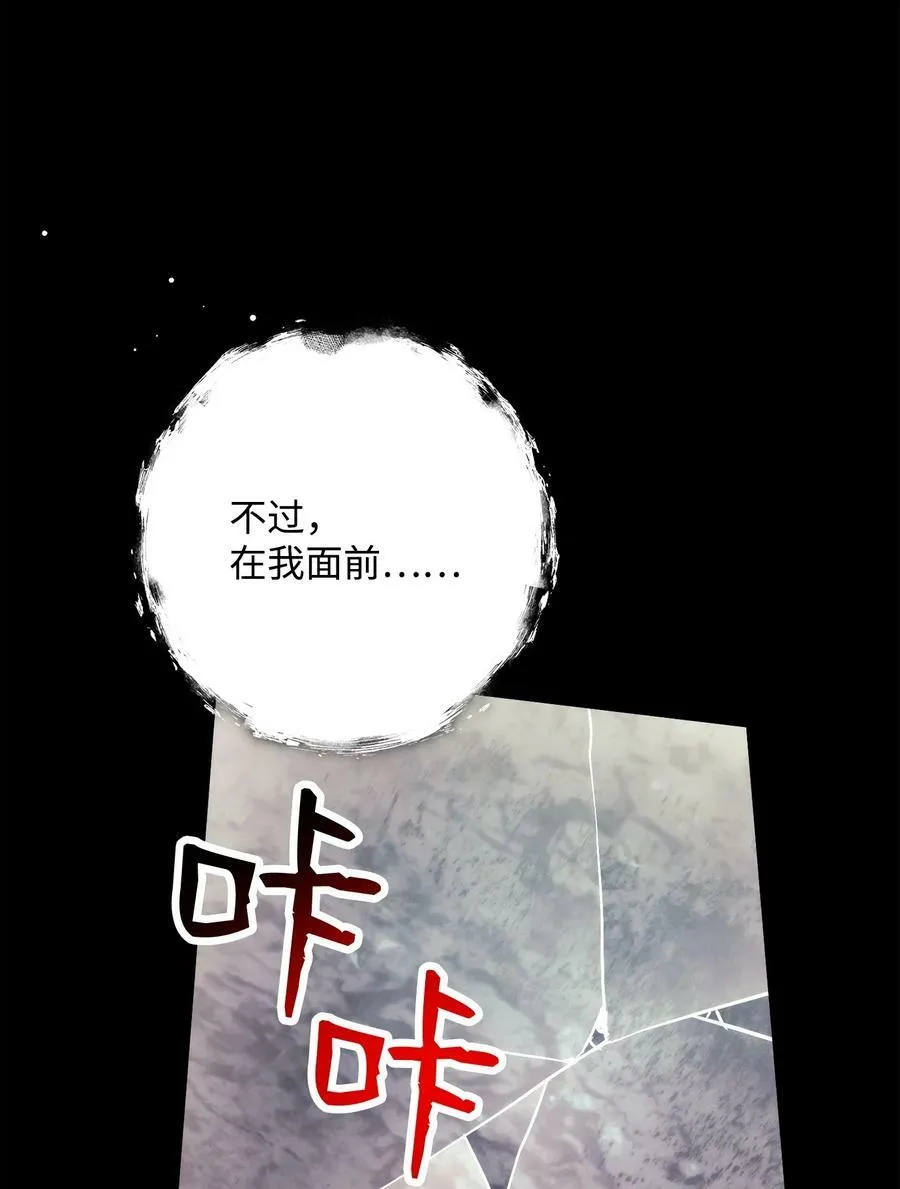 252 做我的祭司 第74页