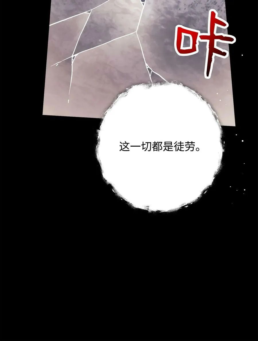 252 做我的祭司 第75页
