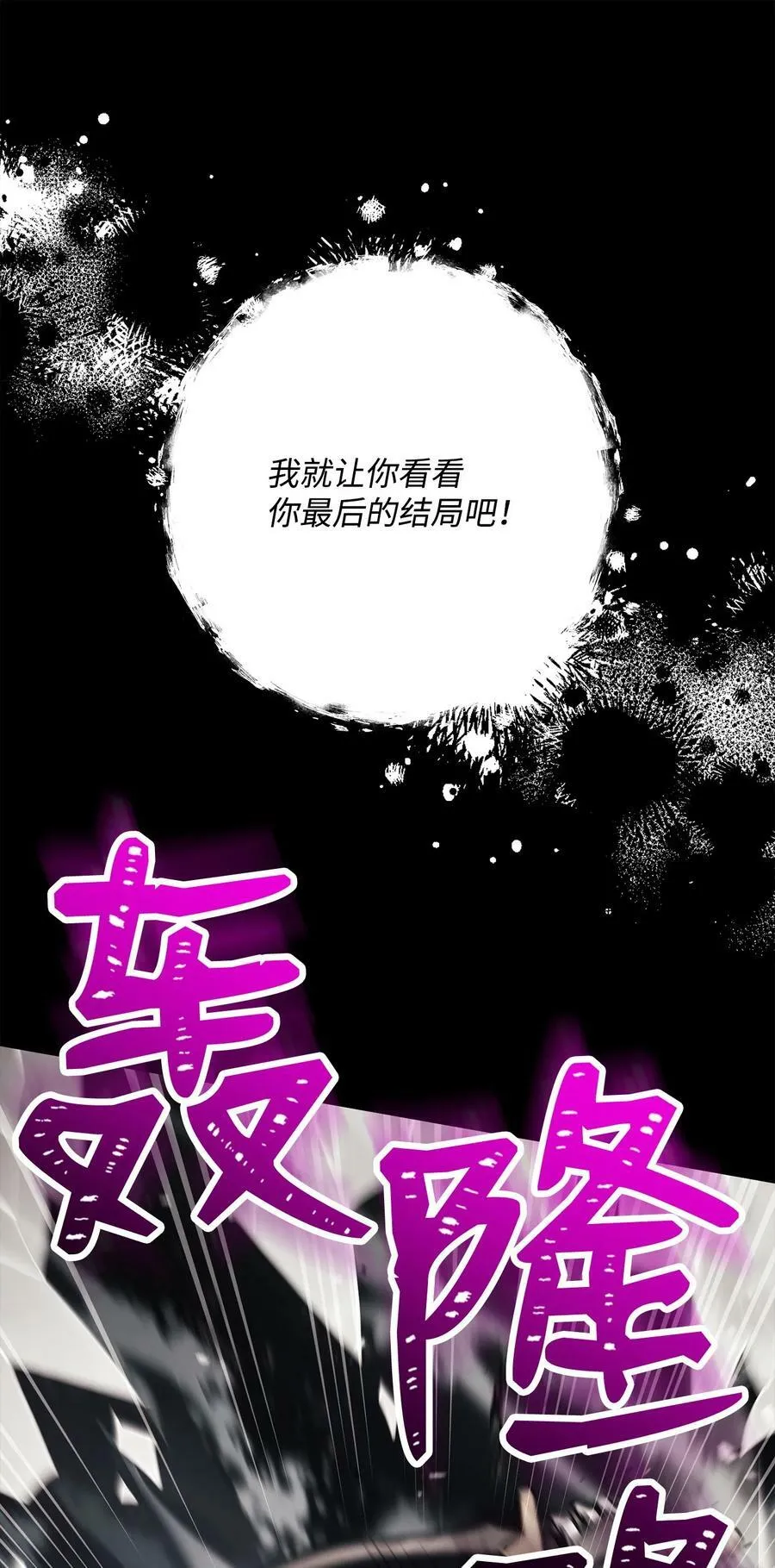 252 做我的祭司 第76页