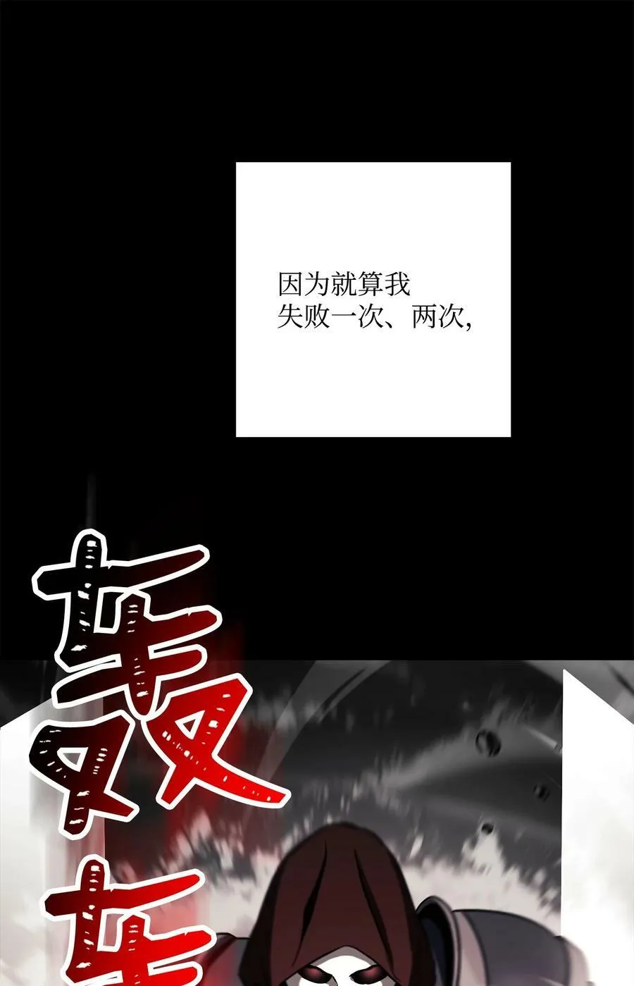252 做我的祭司 第88页