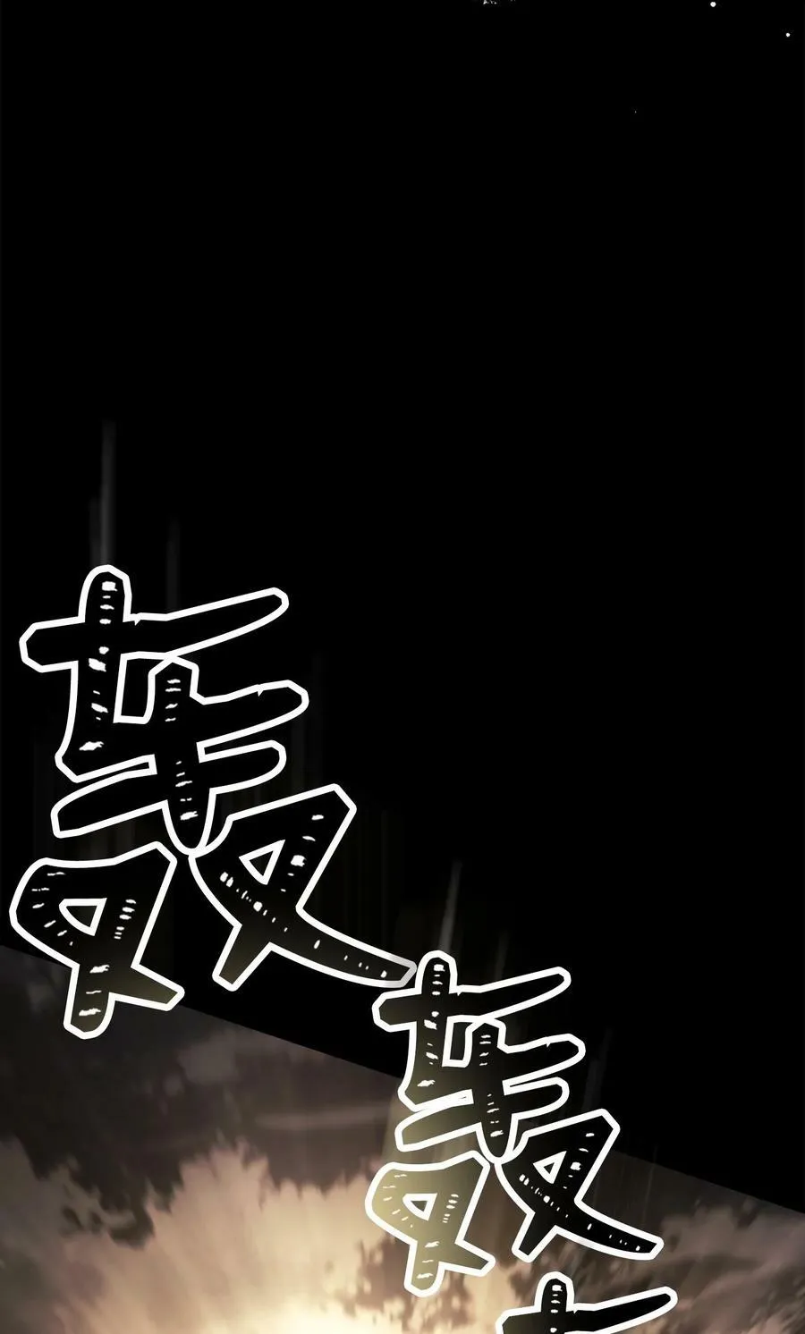 252 做我的祭司 第95页
