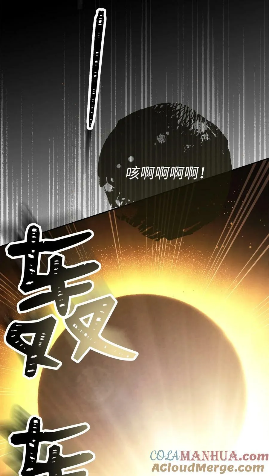 252 做我的祭司 第97页
