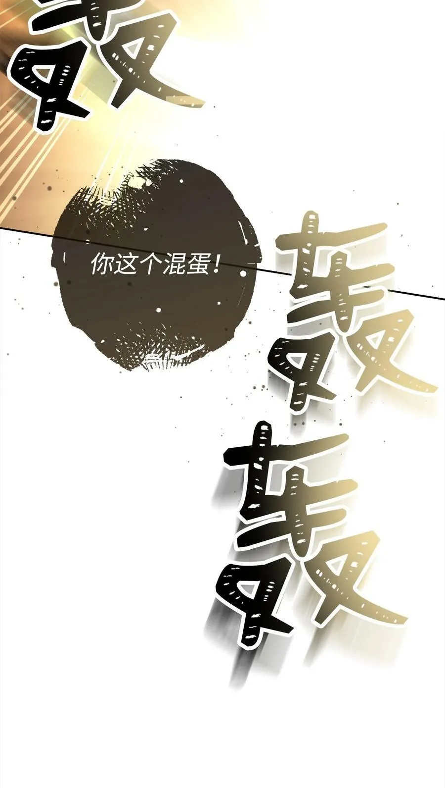 252 做我的祭司 第98页