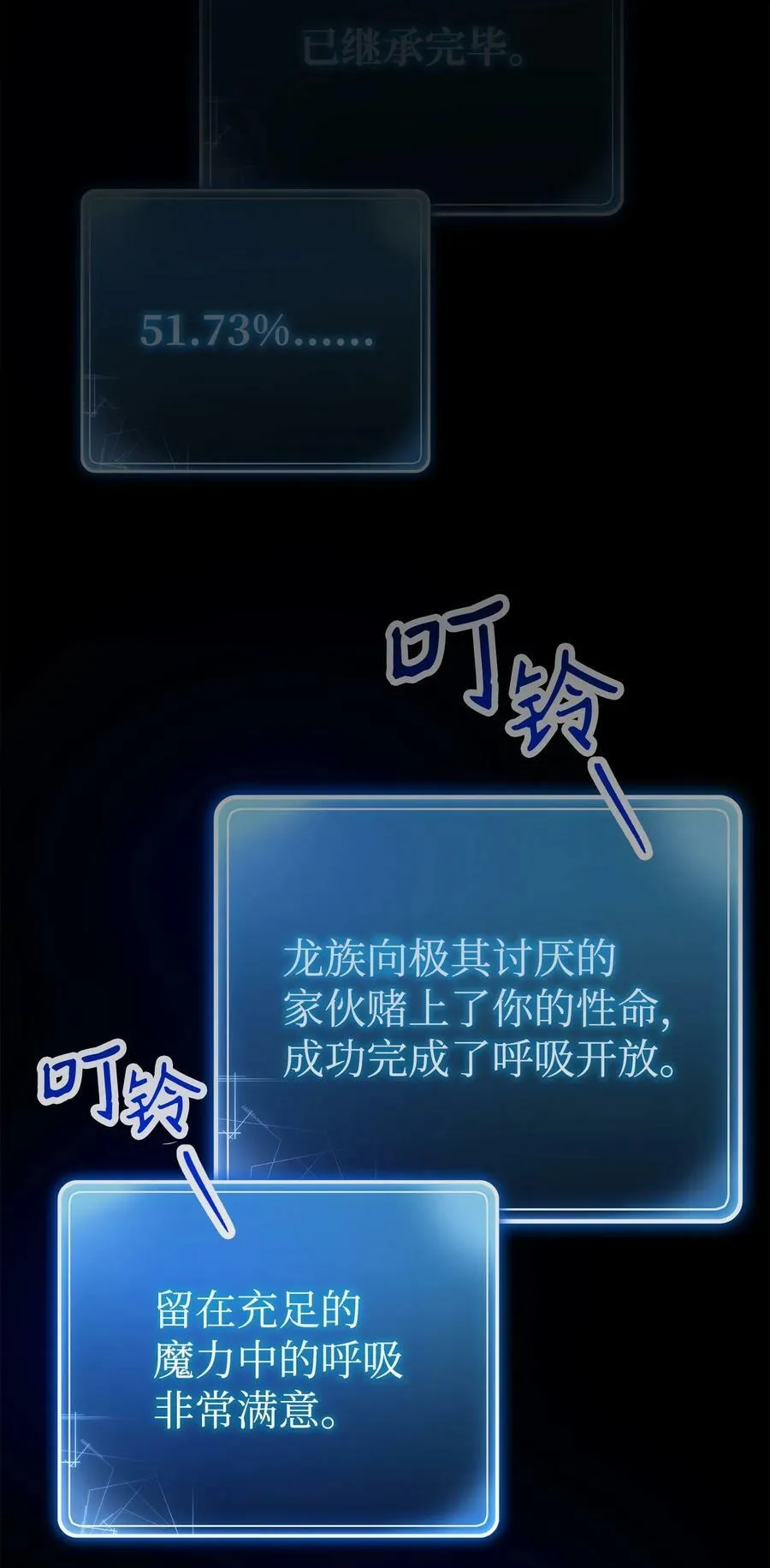 252 做我的祭司 第106页
