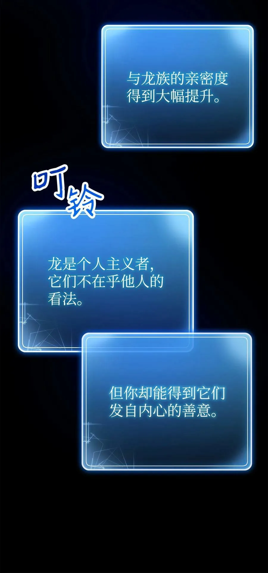 252 做我的祭司 第107页