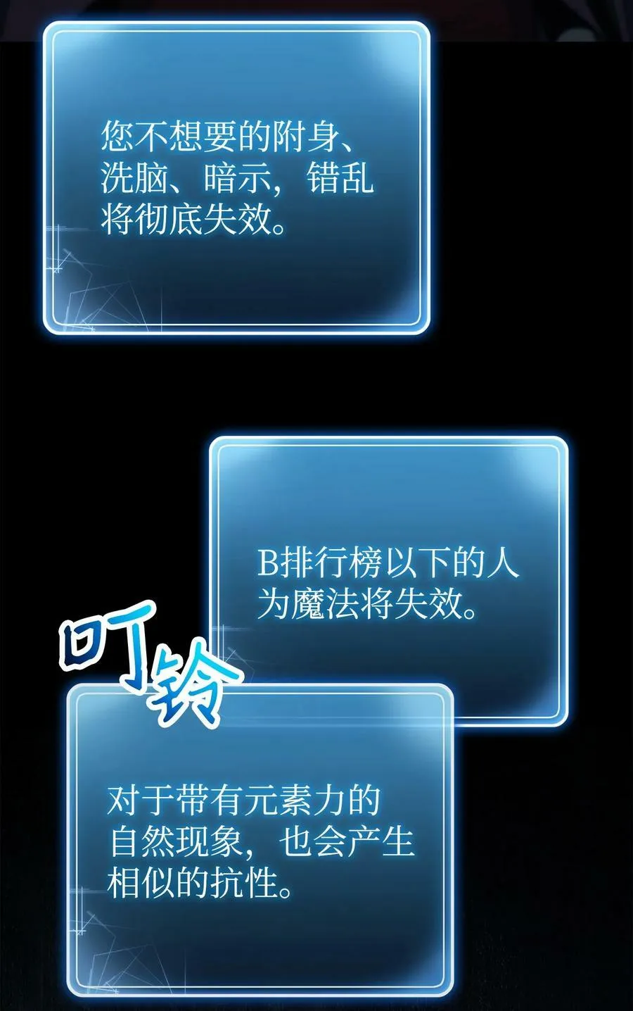 252 做我的祭司 第111页