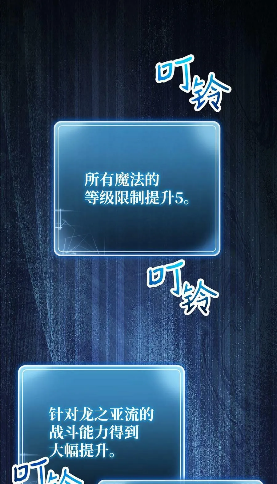 252 做我的祭司 第112页