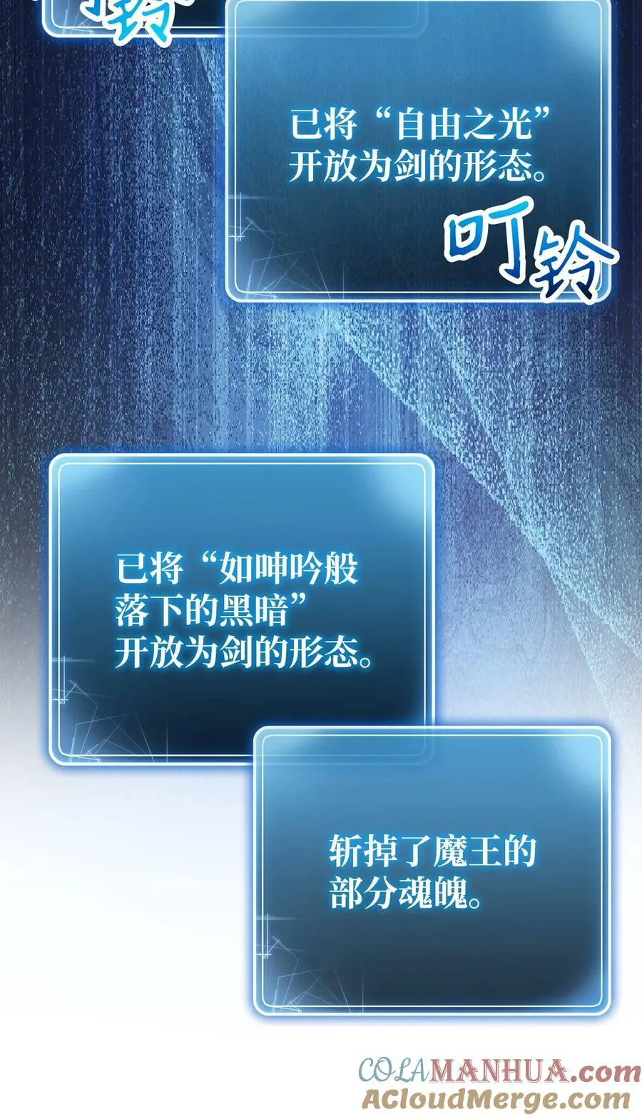 252 做我的祭司 第113页