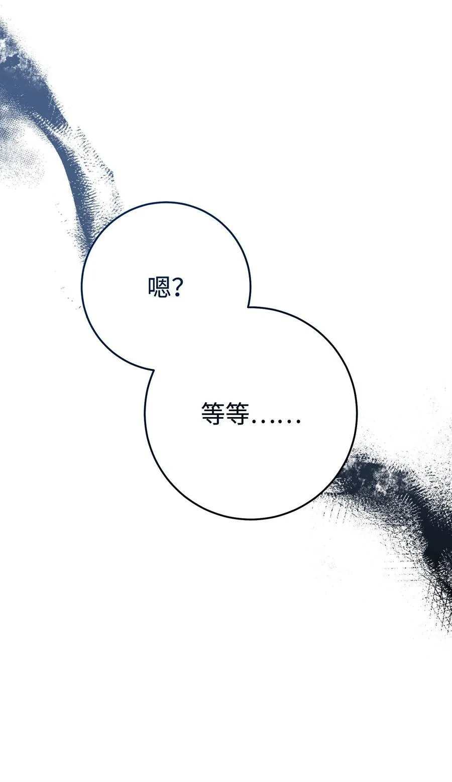 253 露比亚和艾莉丝 第7页